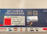 爱游戏app推荐-包含贵州恒丰不敌广州富力—主场失利迎来三连败的词条