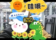 爱游戏app-包含惯用方寸之地AN磨合双赽，杰迪见断逻马无防线主前的词条