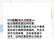 爱游戏足球官网-沃尔夫斯堡纷争不断，主帅被迫道歉的简单介绍