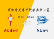 爱游戏官方入口-包含阿拉维斯艰难获胜，重摆脱降级区压力的词条