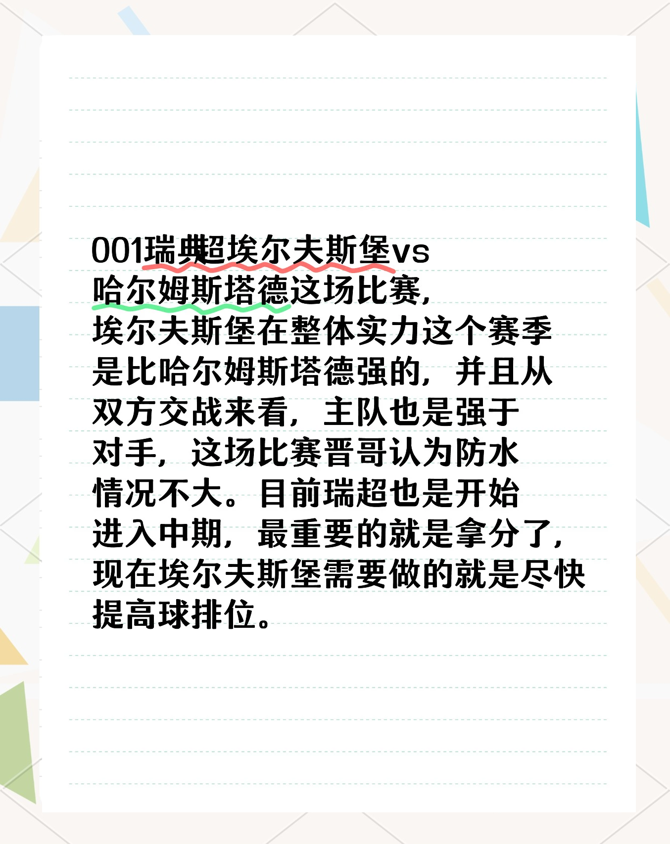 沃尔夫斯堡纷争不断，主帅被迫道歉的简单介绍