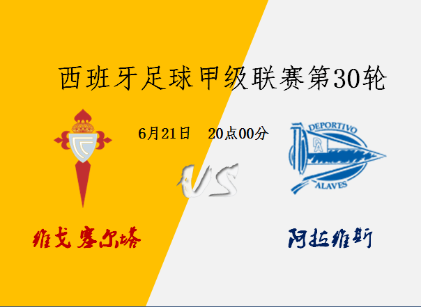 包含阿拉维斯艰难获胜，重摆脱降级区压力的词条