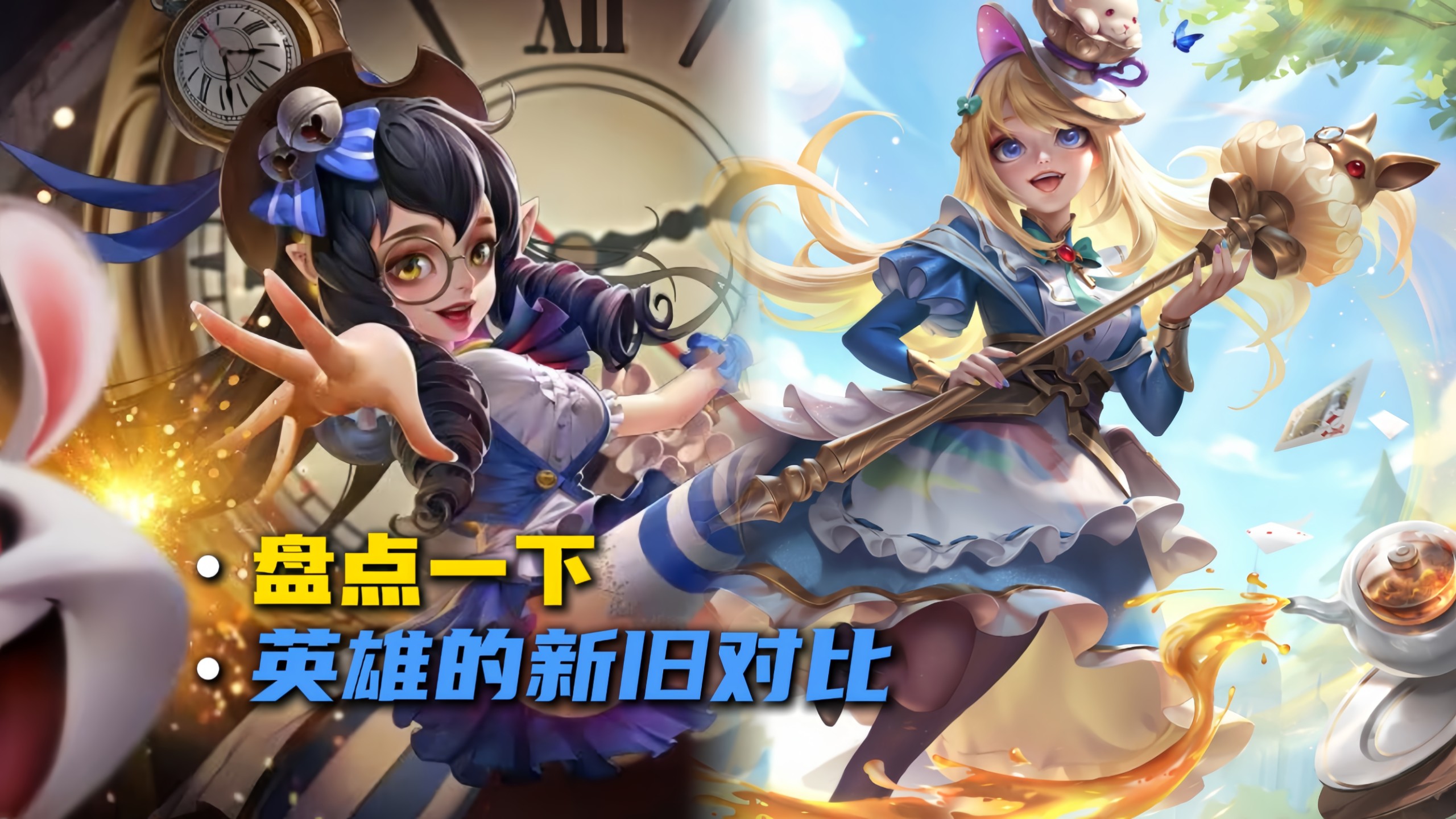 英雄诞生，击败所有竞争对手