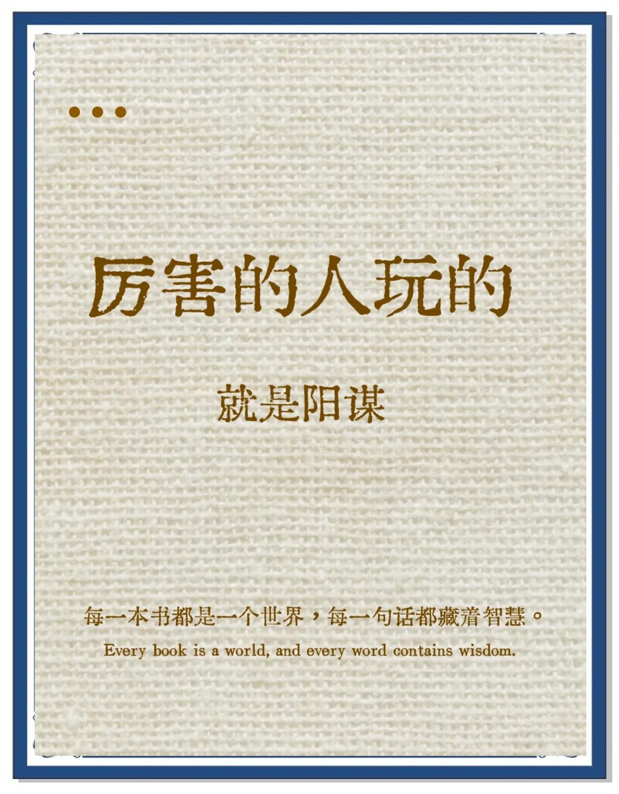策略之战，智慧与力量的较量