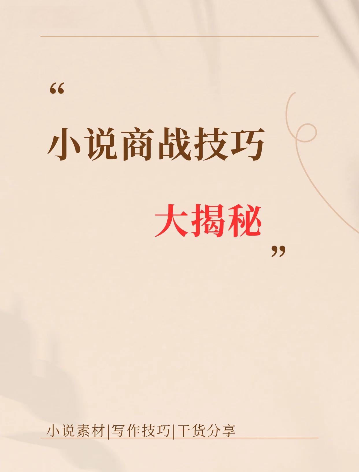 策略之战，智慧与力量的较量