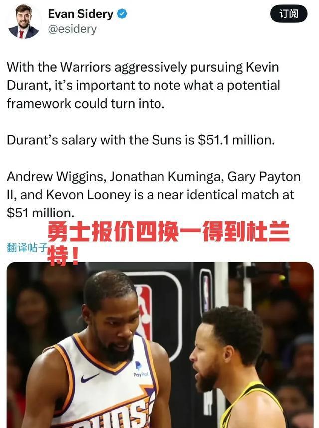 勇士主帅怒斥裁判，称裁判偏袒对手
