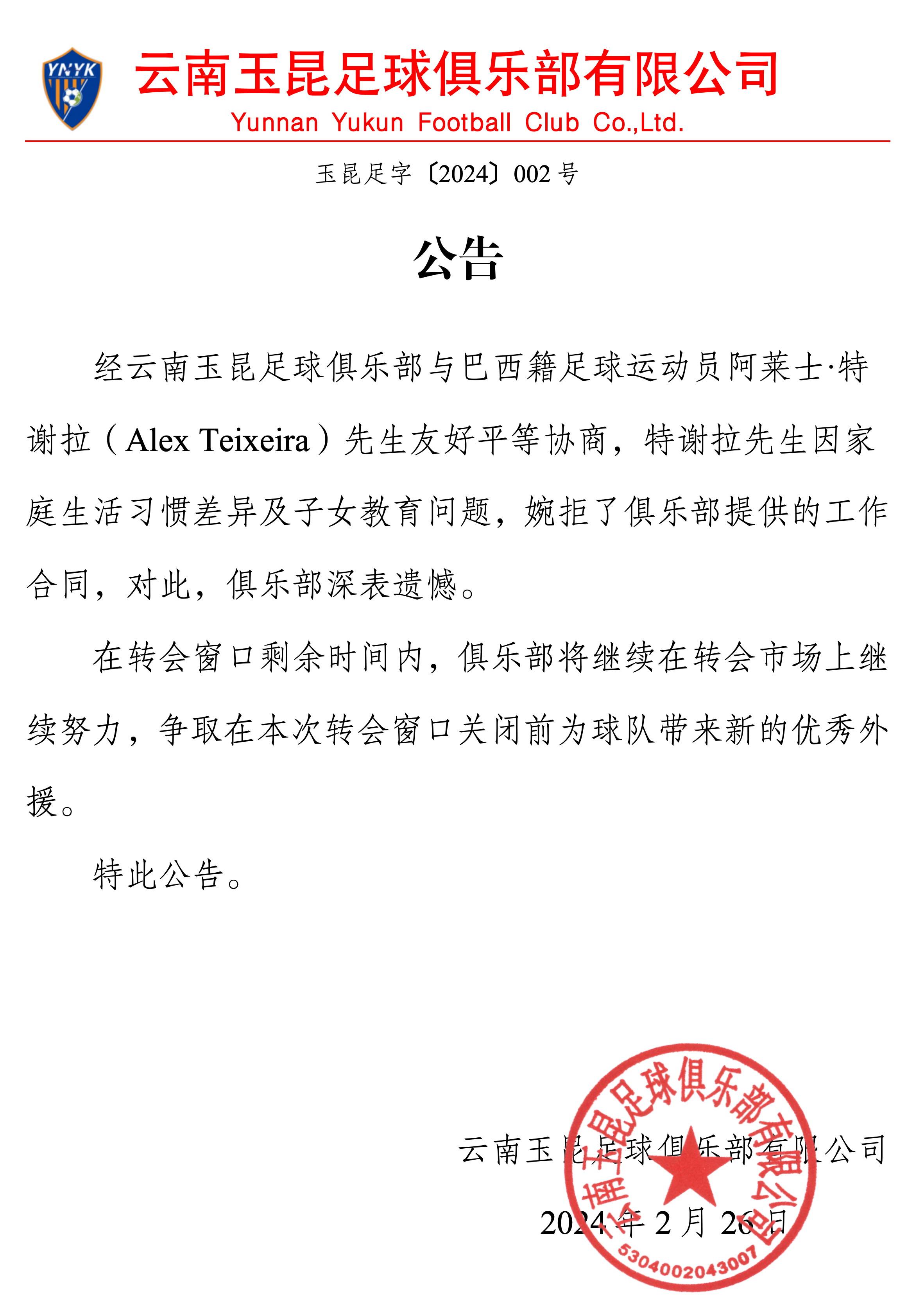 包含江苏苏宁对阵重庆力帆，惊心动魄的词条